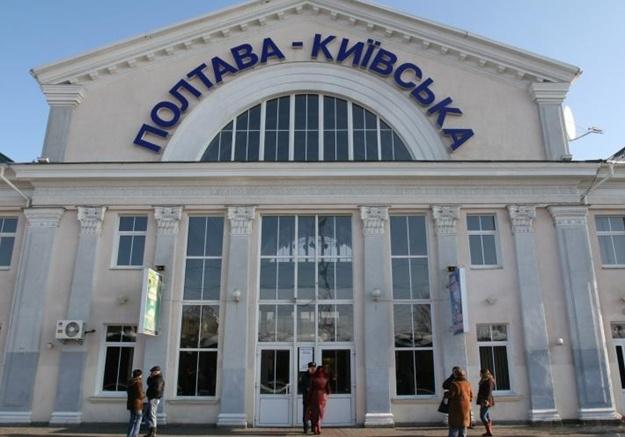 Новость - Транспорт и инфраструктура - Пакуй чемодан: Укрзализныця назначила новые поезда через Полтаву