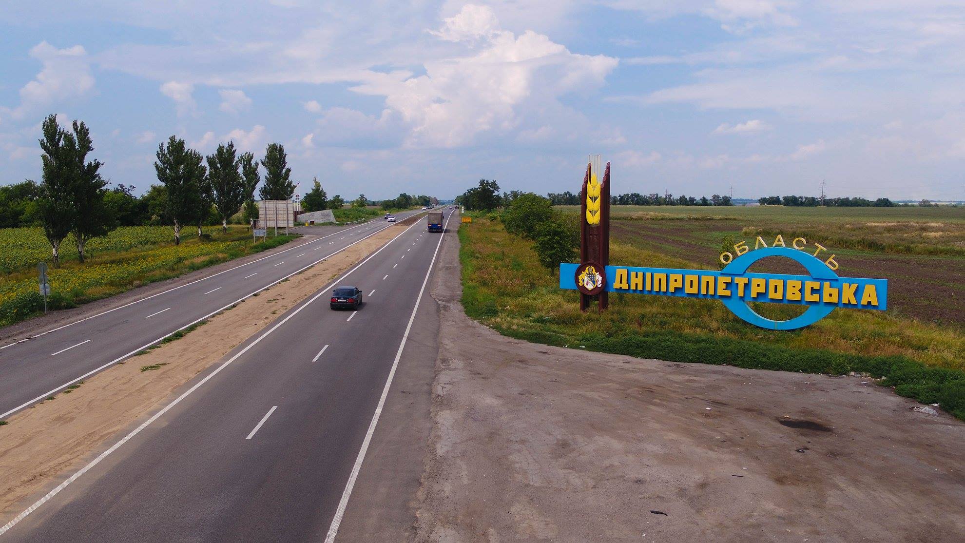 КСУ разрешил переименовывать Днепропетровскую область в Сичеславскую 