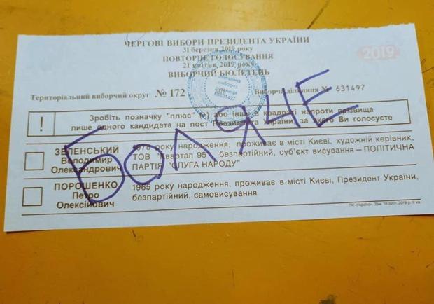 В селе на Полтавщине большинство избирателей испортили свой бюлетень