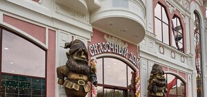 Что внутри: в парке Горького открыли Сказочный дом