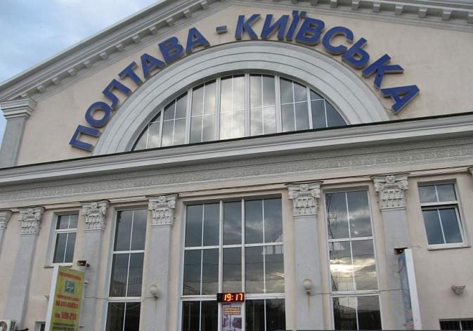 В Полтаве сообщили о минировании аэропорта, Киевского вокзала и 6 отелей