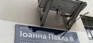 В честь Папы Римского: в центре хотят переименовать одну из улиц