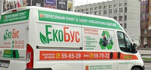 Не пропусти: появился график работы экобуса на декабрь