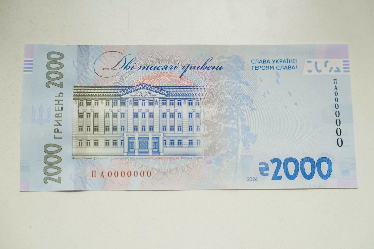 2000 гривень будуть виглядати так