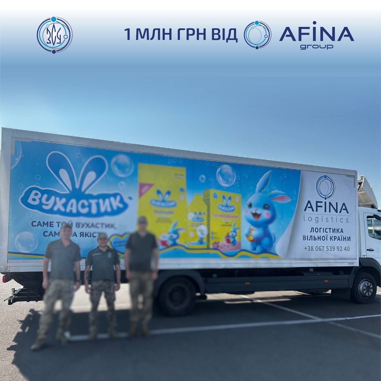 Мільйон на ЗСУ: працівники AFINA Group відзначили День торгівлі допомогою військовим фото 2 1