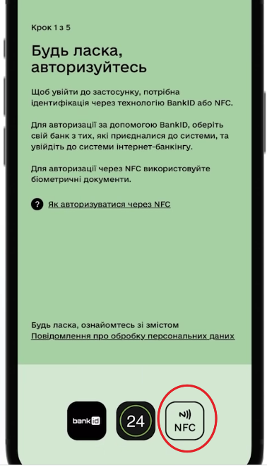 На головному екрані натисніть NFC