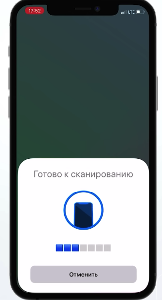 риложіть документ до смартфону і ведіть до того моменту, поки на екрані не почнеться зчитування