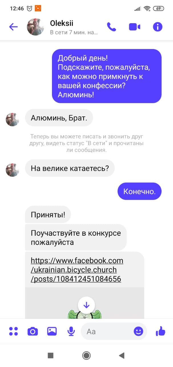 Принял путь велосипеда. Фото: Иван Сотников