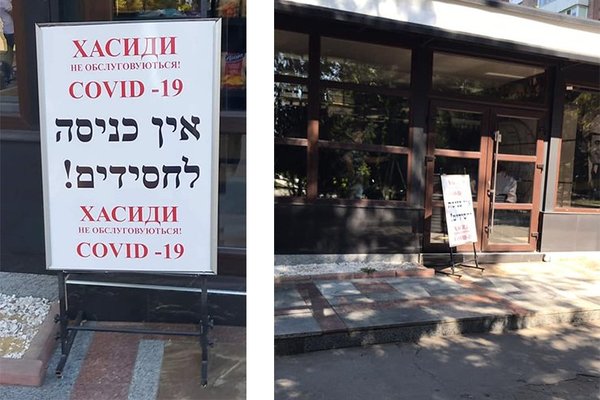 Скандальная табличка. Фото: Хийим Хазин