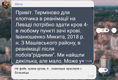 4-летний мальчик нуждается в донорской крови: куда обратиться в Полтаве фото 1