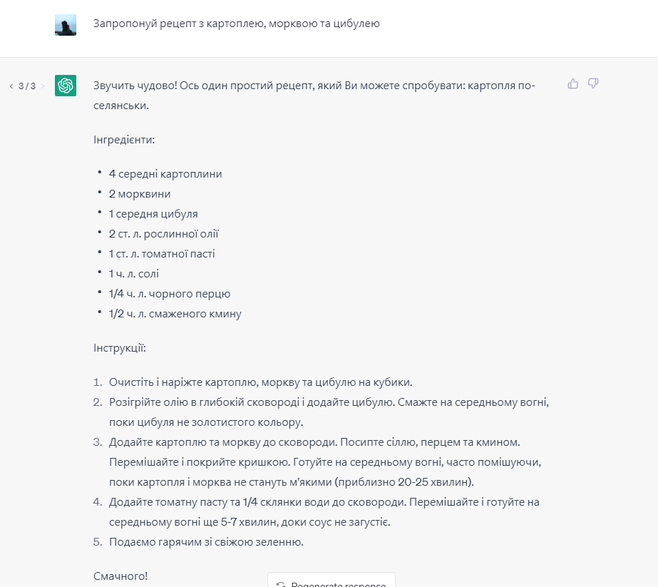 Рецепт від чату GPT.