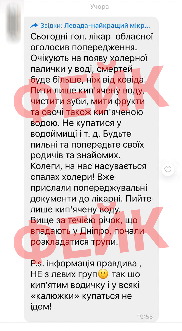 В Полтаве опровергли информацию о холерной палочке в воде