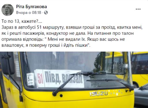 Сломанные сидения, хамство и проблемы с билетами: что происходит в автобусах Полтавы фото 1