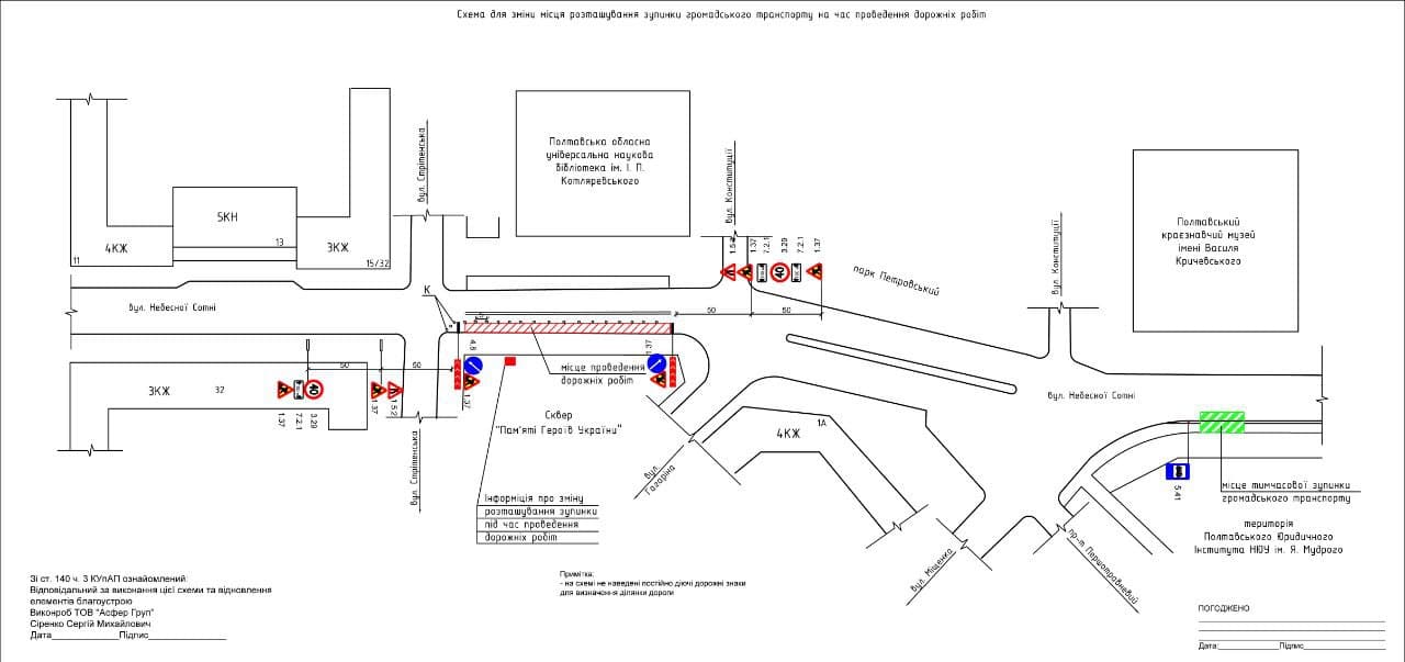 Схема перекрытия дороги. Фото: https://t.me/novyny_zhkh_plt