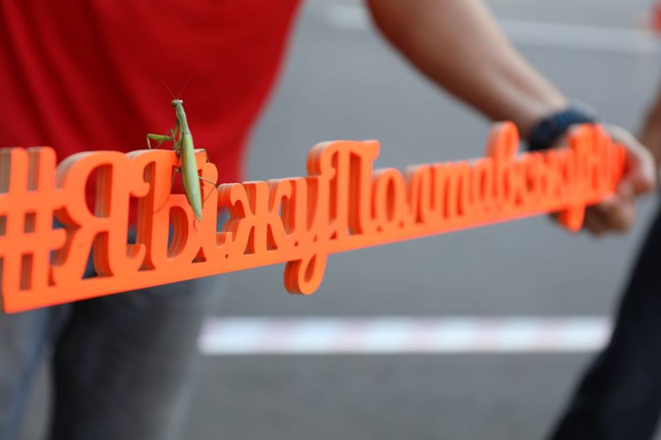 Забег "Полтавська Ніч" 2020