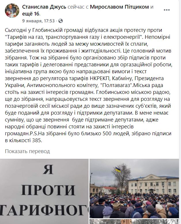 Перекрытие трасс и обращение к президенту: как на Полтавщине протестовали против новых тарифов фото 1