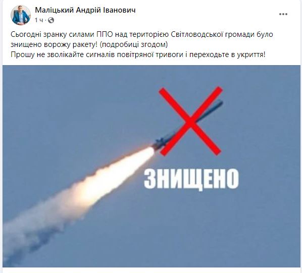 На Полтавщине были слышны взрывы: подробности (обновлено) фото 1