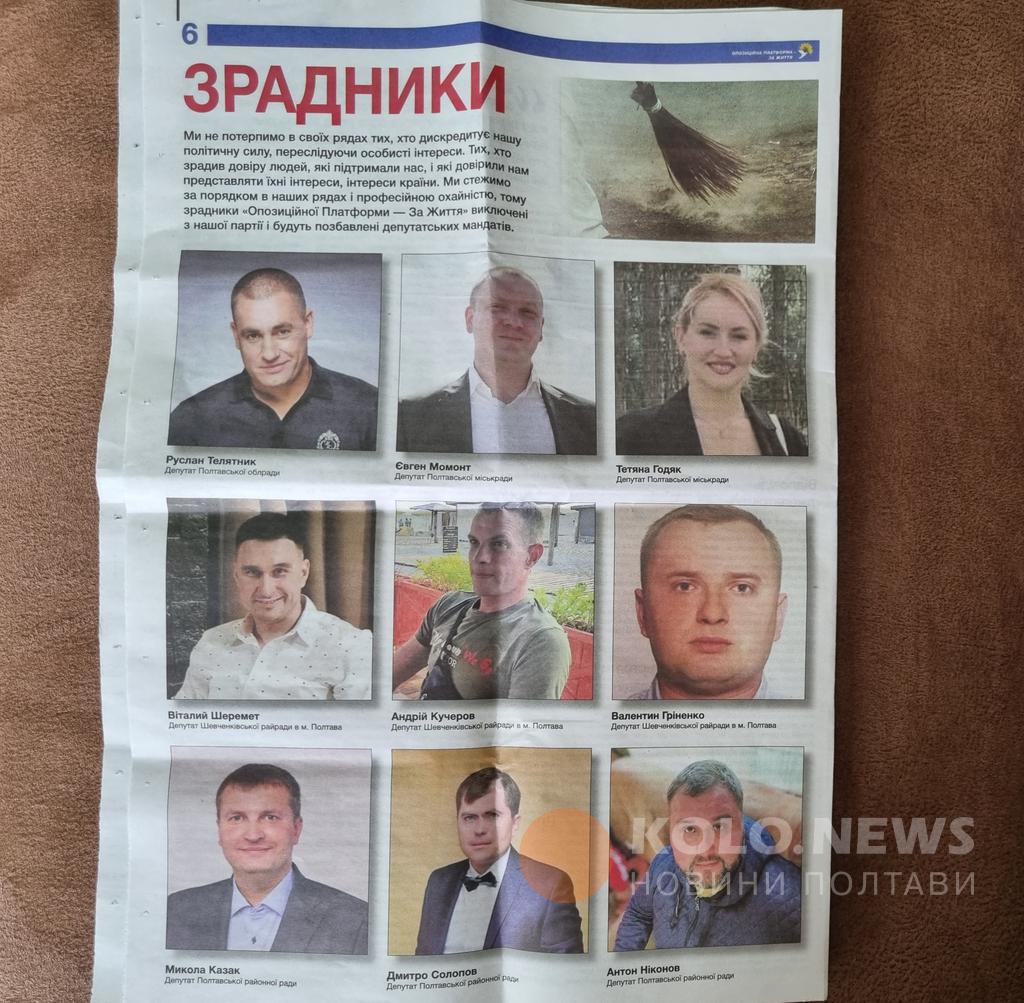 Назвали предателями: ОПЗЖ установила палатки в Полтаве фото 1