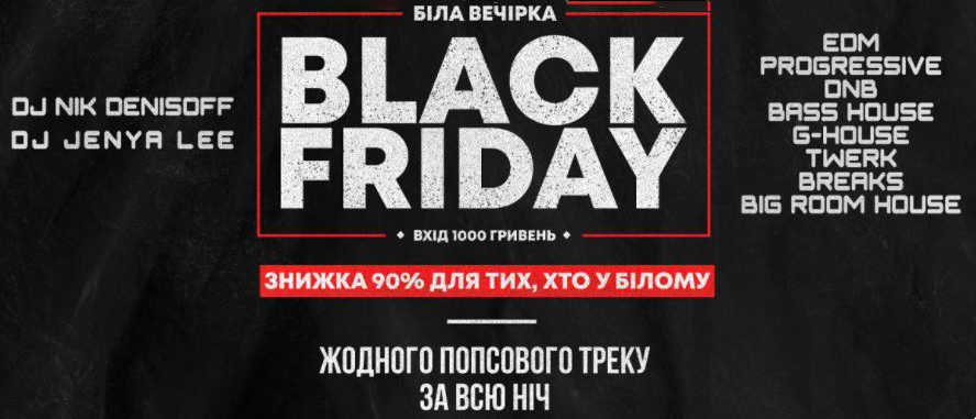 BLACK FRIDAY