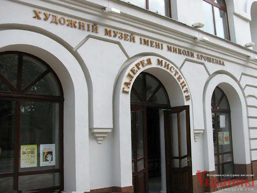 Полтавский художественный музей