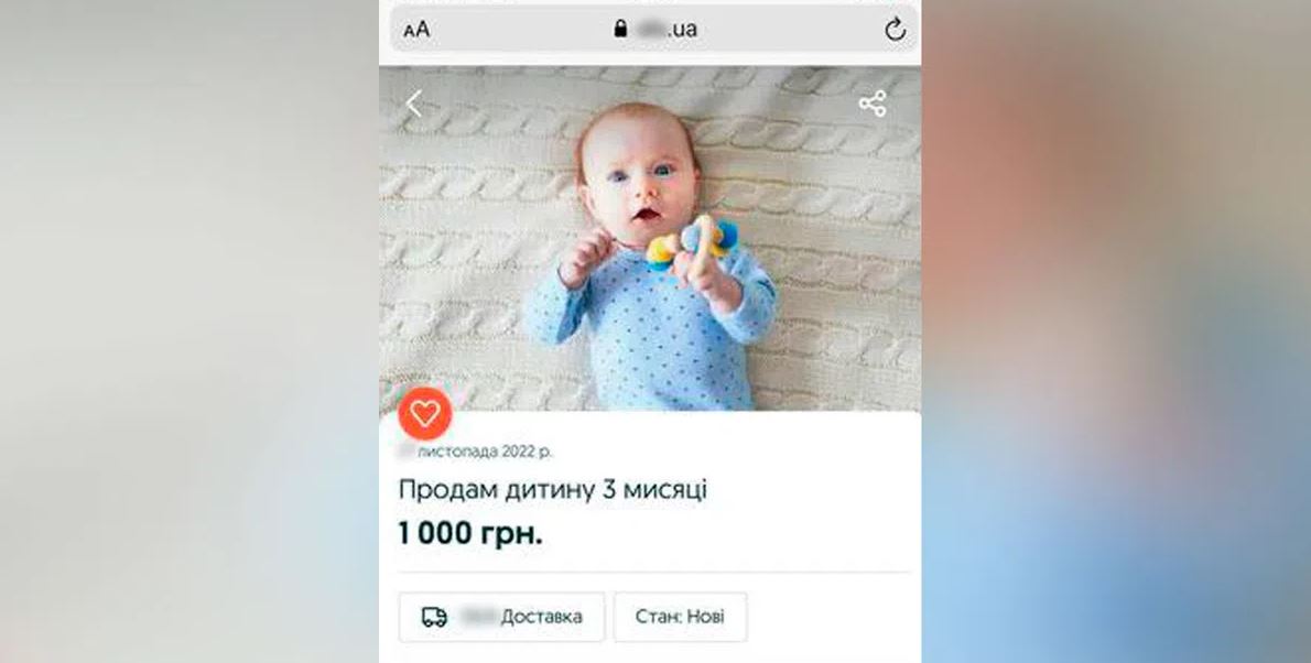 На Полтавщине выставили объявление о продаже новорожденного