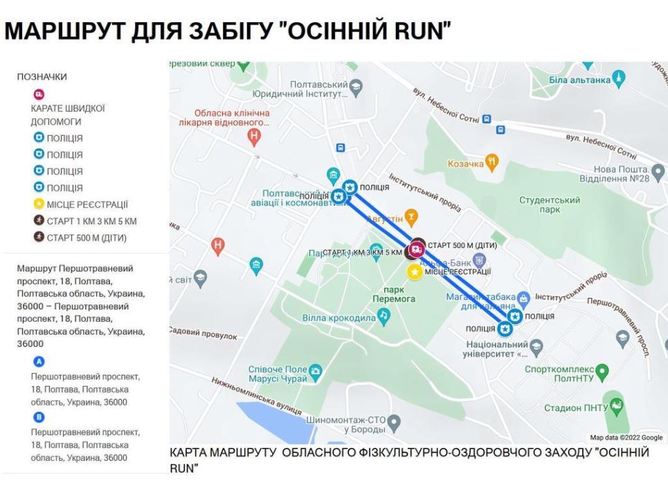 У Полтаві перекриють рух транспорту