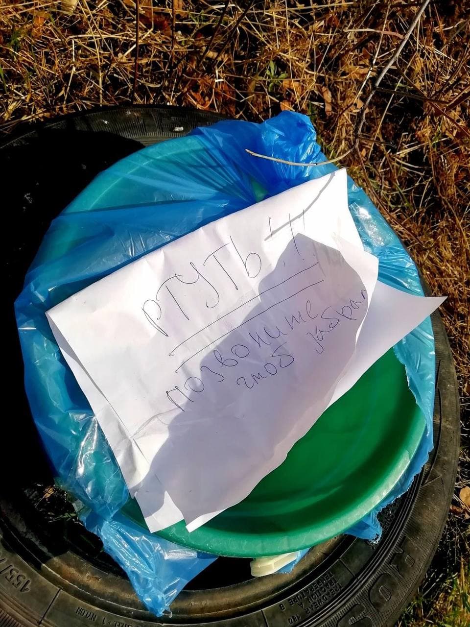 Опасные отходы убрали и очистили местность. Фото: https://t.me/pvp_0532