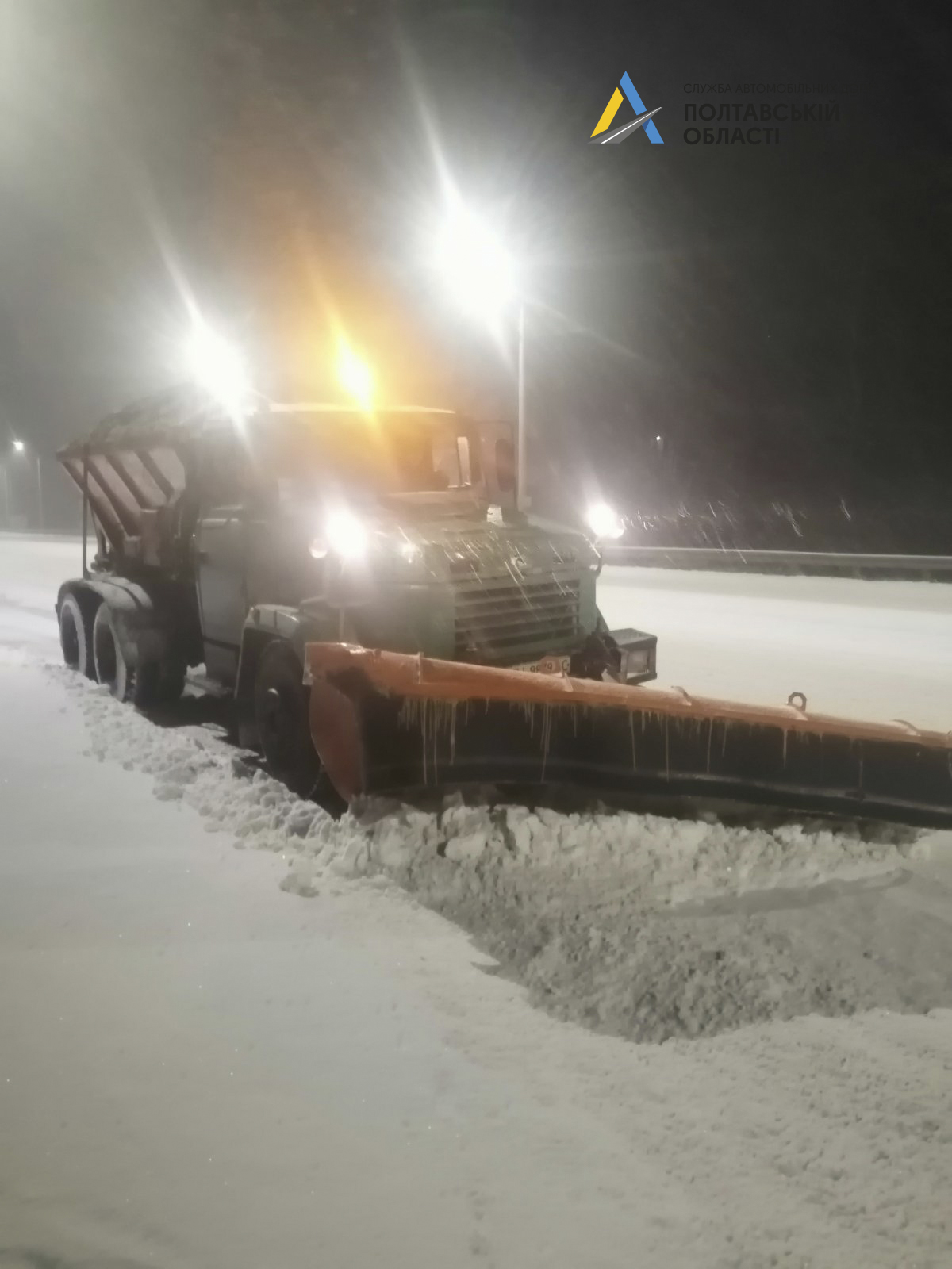 Фото: https://www.facebook.com/pl.ukravtodor