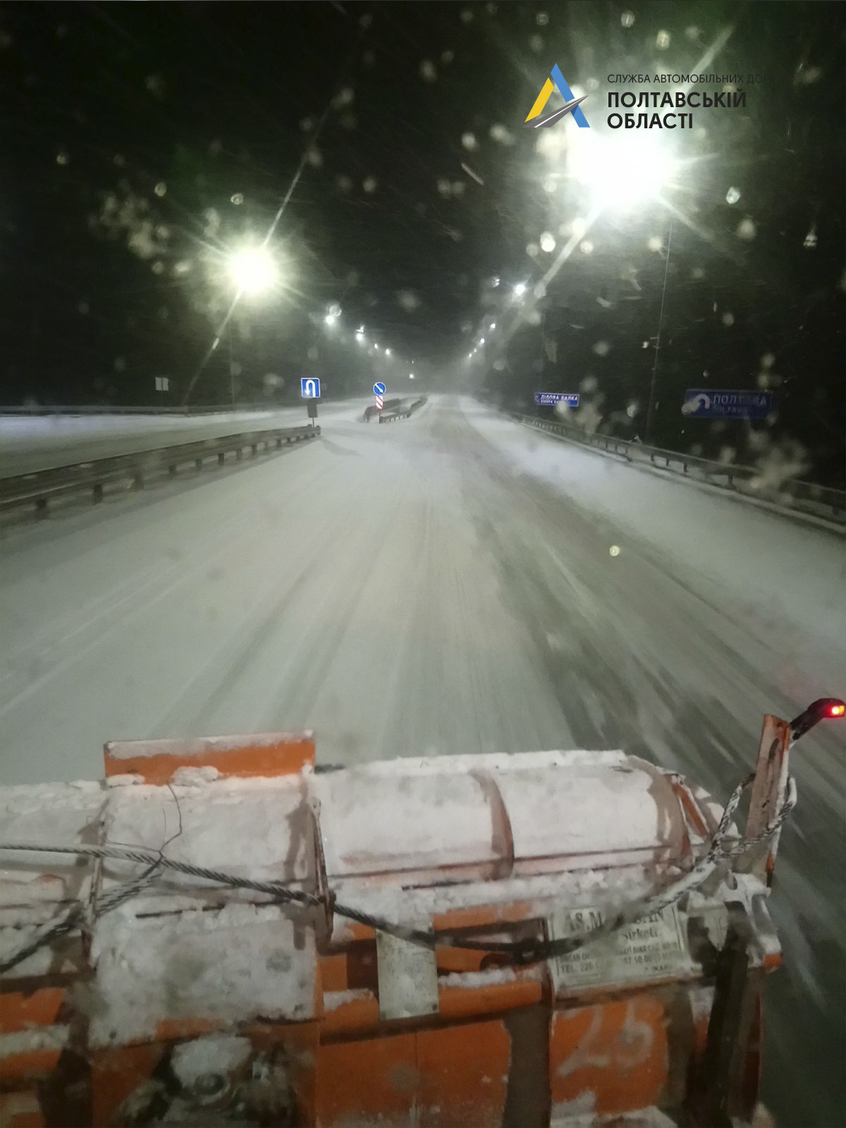 Фото: https://www.facebook.com/pl.ukravtodor