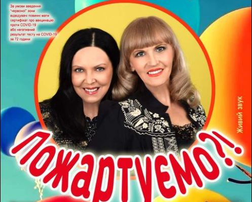 Юмористическая программа "Пошутим?!"