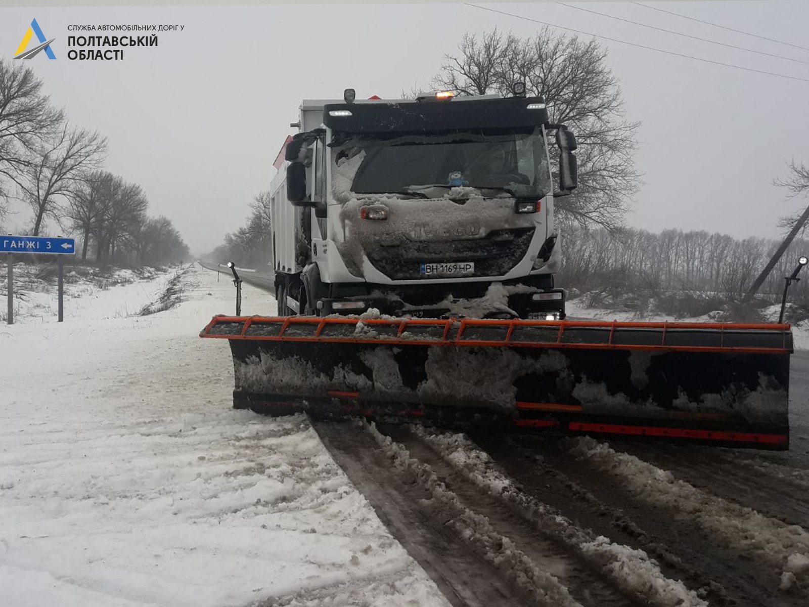 Фото: https://www.facebook.com/pl.ukravtodor