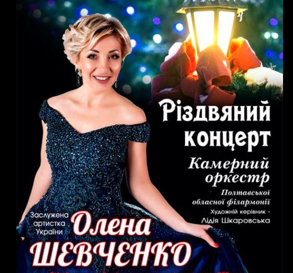 "Рождественский концерт"