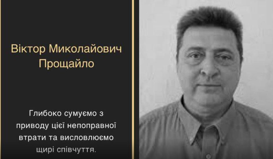 Утрата: в Полтаве не стало врача Виктора Прощайло фото 1