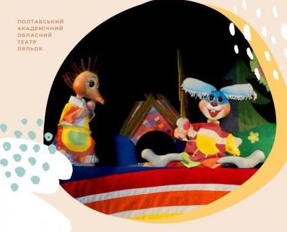 "Веселые приключения на лесной лужайке"