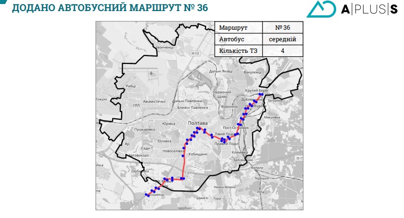 Будь в курсе: в Полтаве предлагают изменить сеть маршрутов общественного транспорта фото 5 4