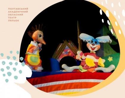 Веселые приключения на лесной поляне. Фото: pl-puppet.com.ua