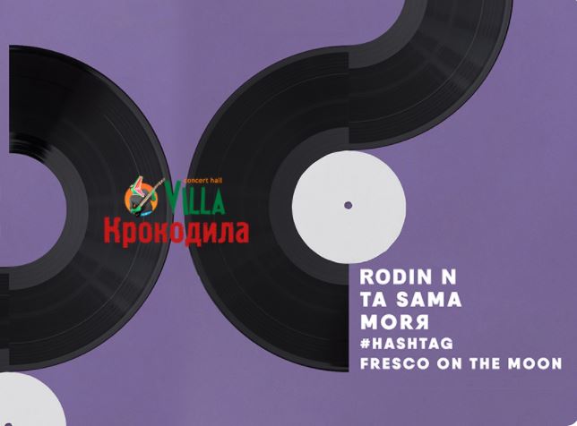 Autumn Romantic Music Fest. Фото: villakrokodila.com