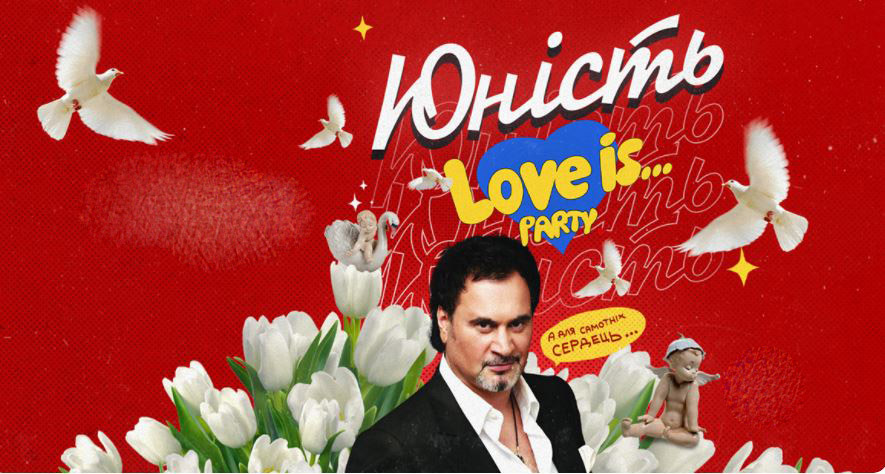 Дискотека "Юность"