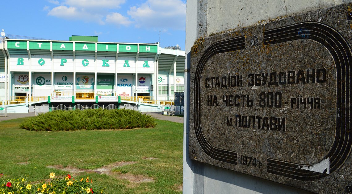 Пешеходная авторская экскурсия "Физкульт-привет из Полтавы"