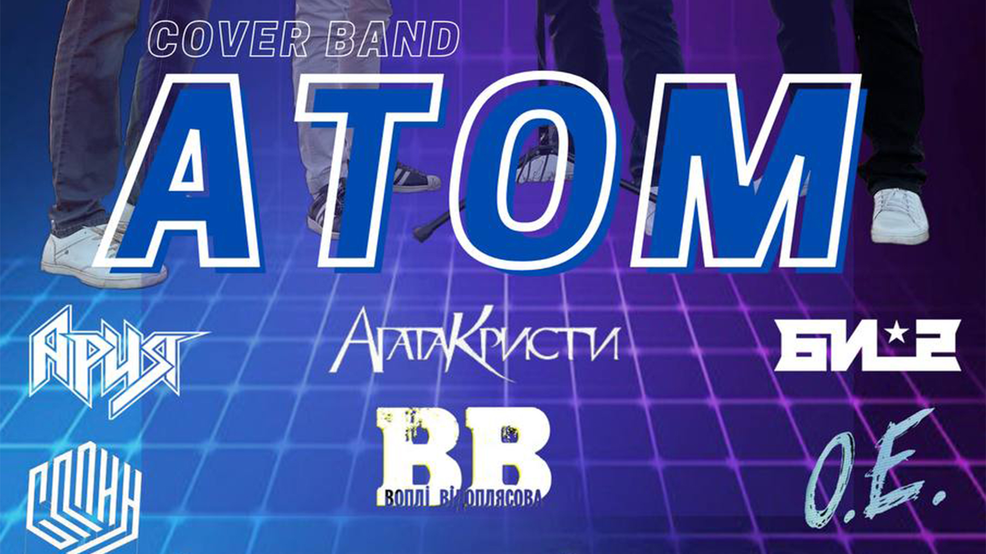 АТОМ. Фото: villakrokodila.com