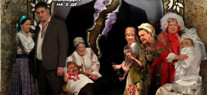 "За двумя зайцами". Фото: https://teatr-gogolya.pl.ua/