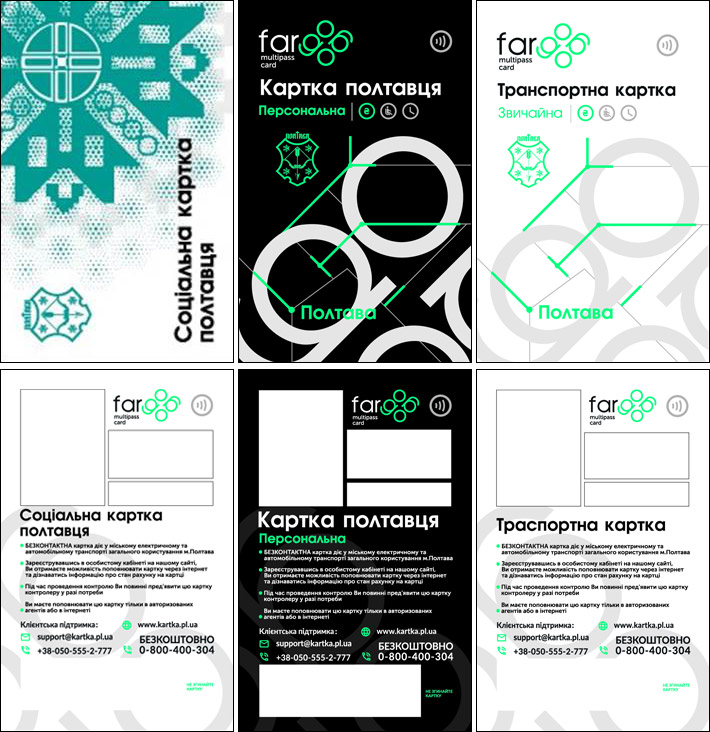 Какими будут Е-билеты