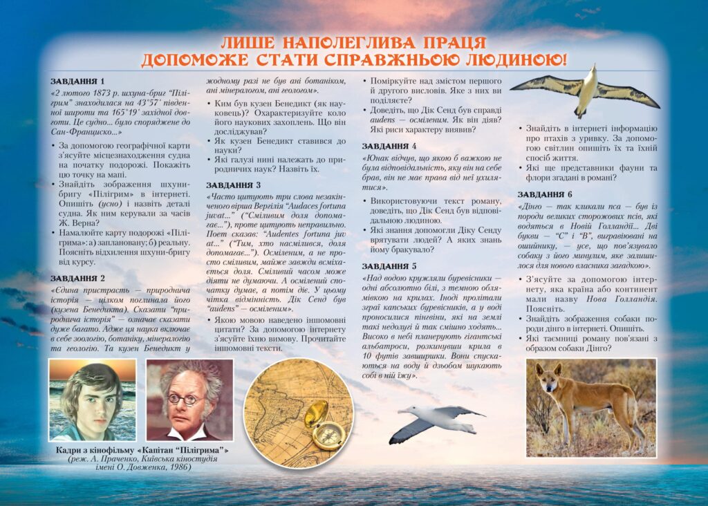 Новый учебник по зарубежной литературе для 6 классов