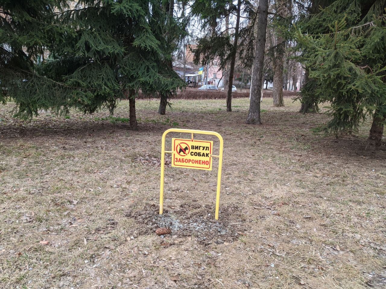 Знак в Солнечном парке. Фото: @aquaminer