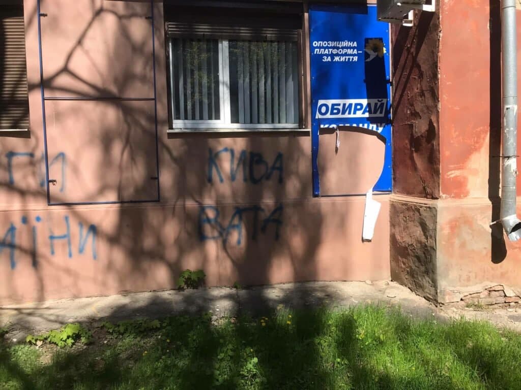 Неизвестные расписали офис ОПЗЖ. Фото: https://www.facebook.com/1350901056/posts/3811558131400/?d=n