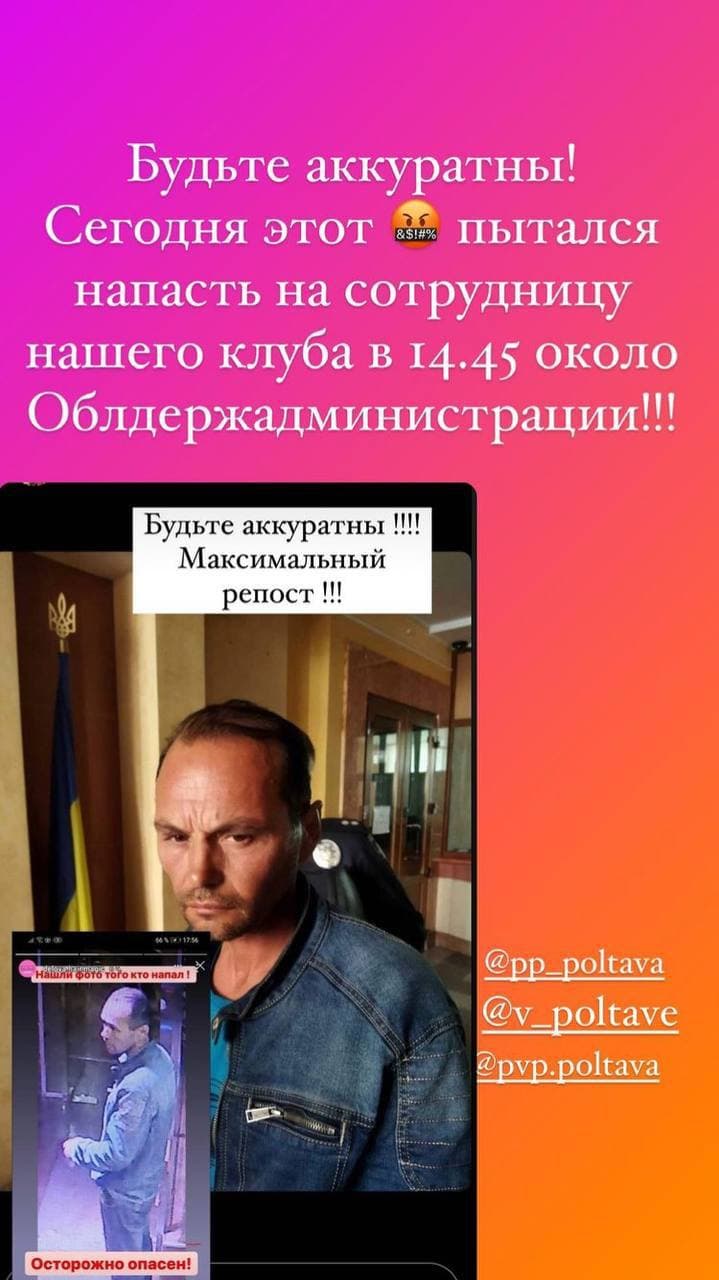 Будьте осторожны: в Полтаве неизвестный мужчина преследует людей фото 2 1