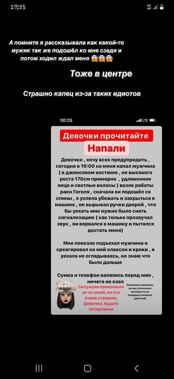 Будьте осторожны: в Полтаве неизвестный мужчина преследует людей фото 1