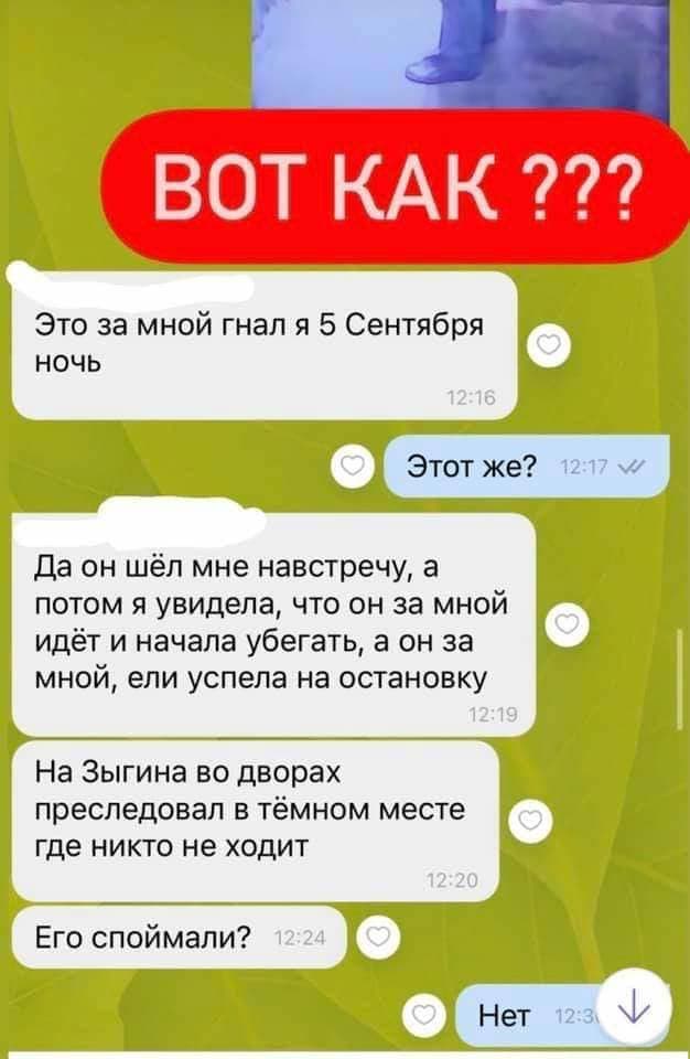 Будьте осторожны: в Полтаве неизвестный мужчина преследует людей фото 4 3