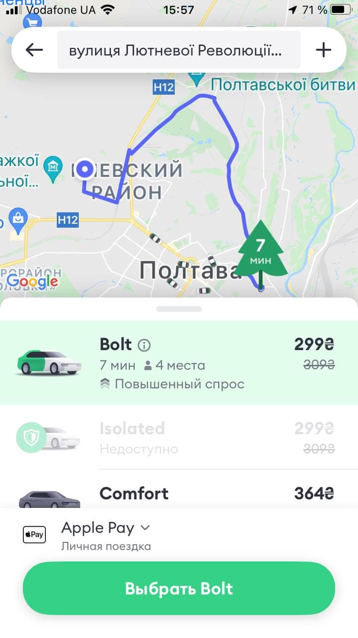 Сегодня у таксистов Полтавы праздник