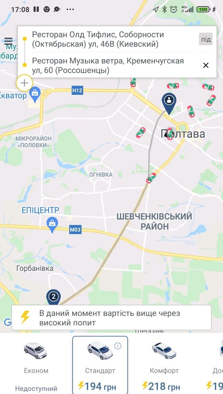 Цены на поездки по Полтаве взлетели в несколько раз